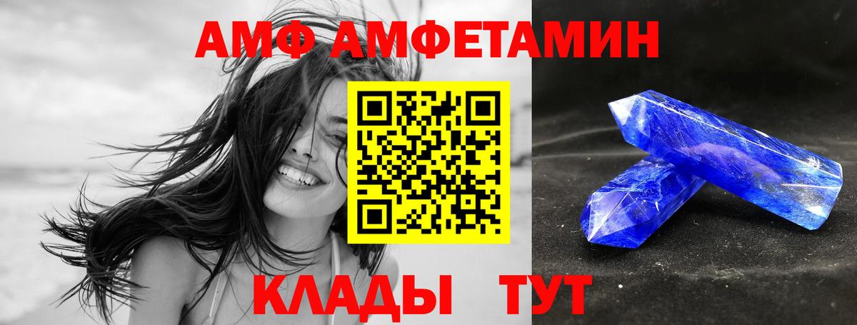 Амфетамин 97% Гусь-Хрустальный