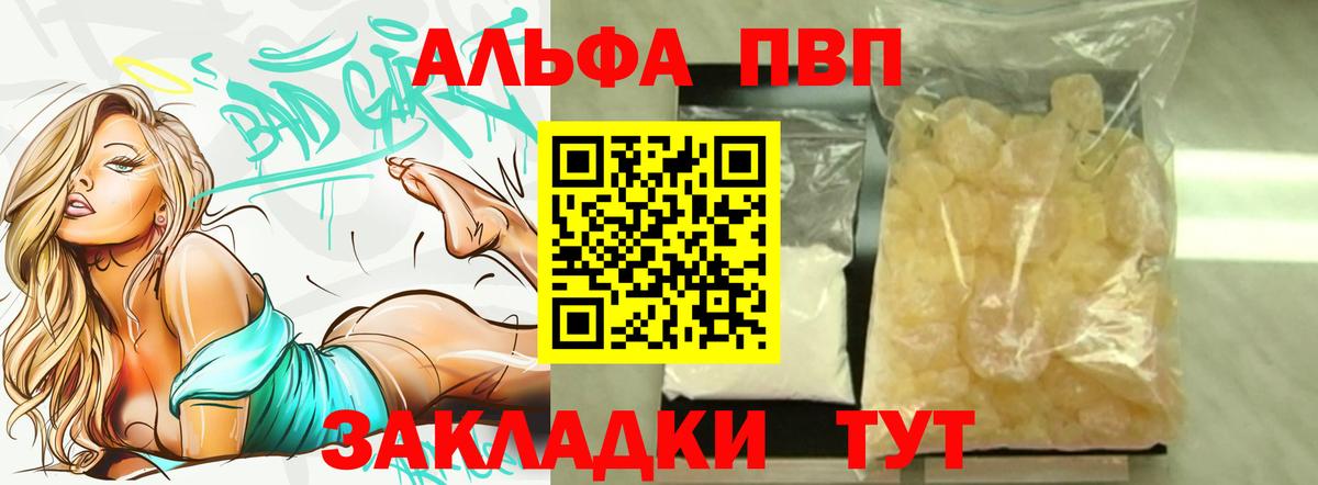 Alfa_PVP VHQ  APVP VHQ  Гусь-Хрустальный  А ПВП крисы CK 