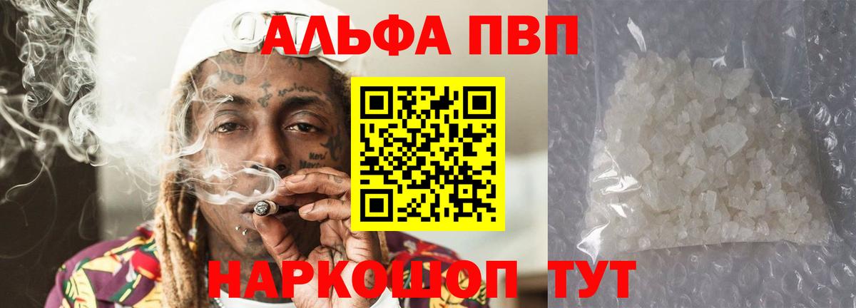 Alpha PVP кристаллы Гусь-Хрустальный