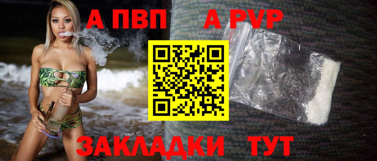 APVP мука Гусь-Хрустальный