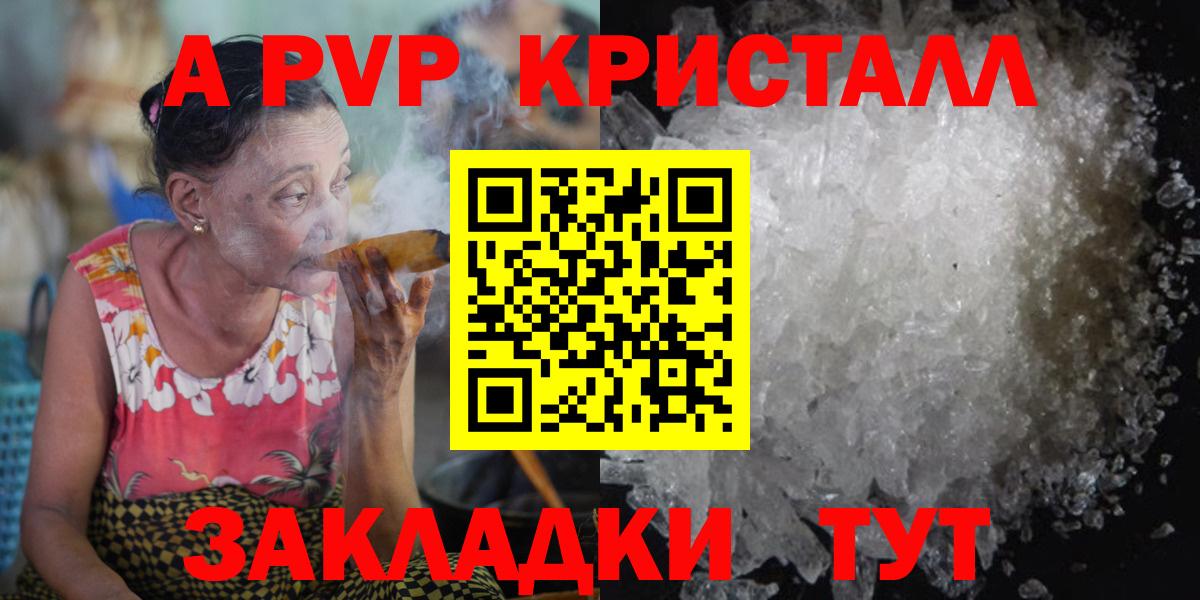 Гусь-Хрустальный  Alpha PVP Crystall  Alpha-PVP мука  Вход с VPN 