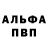 МЕТАМФЕТАМИН пудра Elveda Yaldir