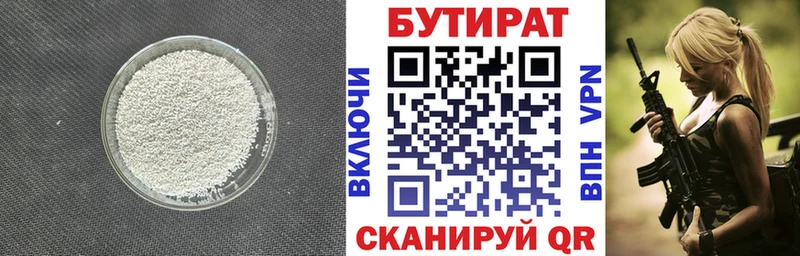где продают   Гусь-Хрустальный  БУТИРАТ бутандиол 