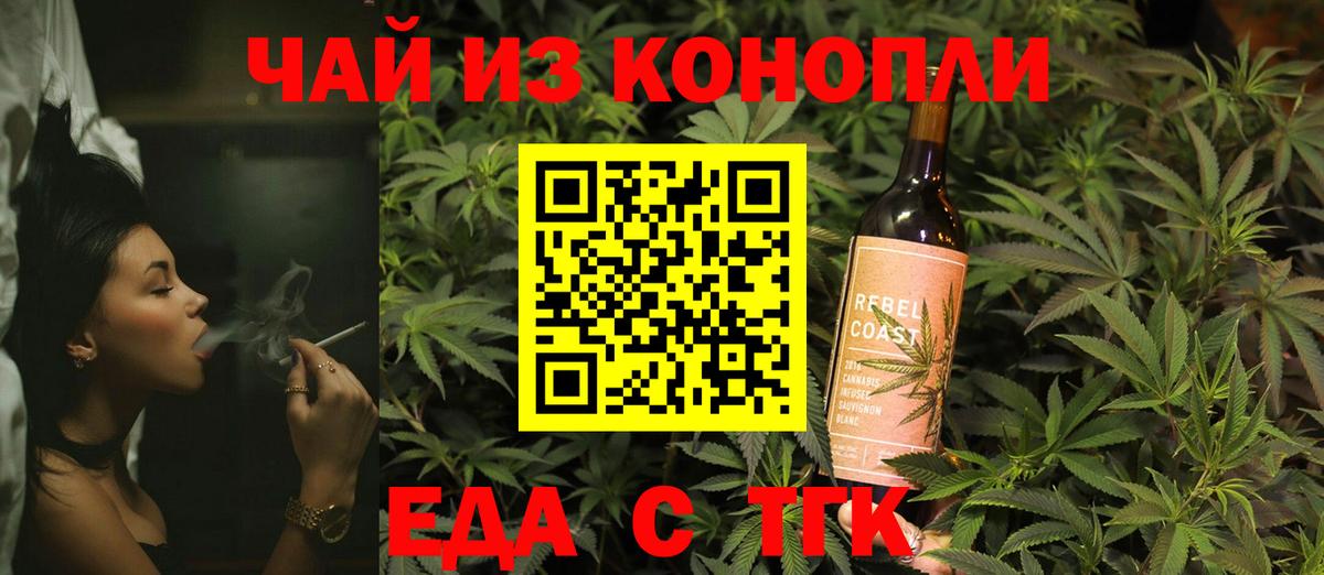 Гусь-Хрустальный  Печенье с ТГК конопля  Вход с VPN 