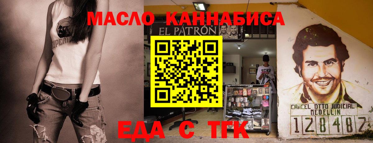 Печенье с ТГК марихуана  Гусь-Хрустальный 