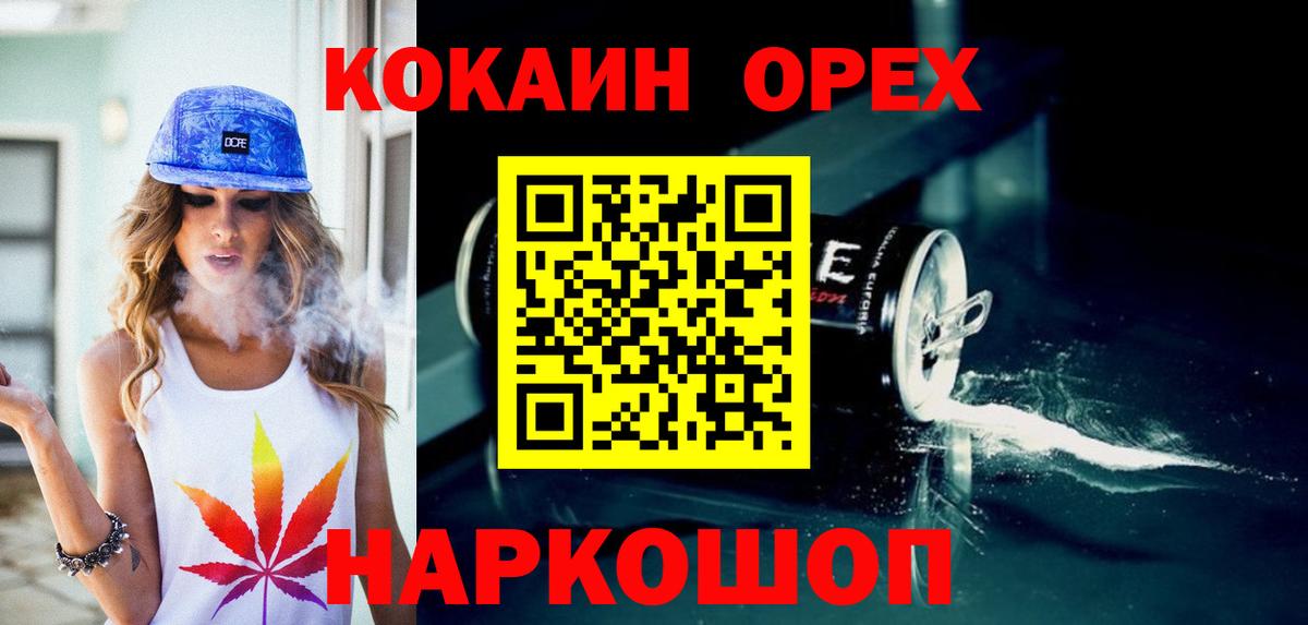 Гусь-Хрустальный  COCAIN VHQ  Вход с VPN  COCAIN 98% 
