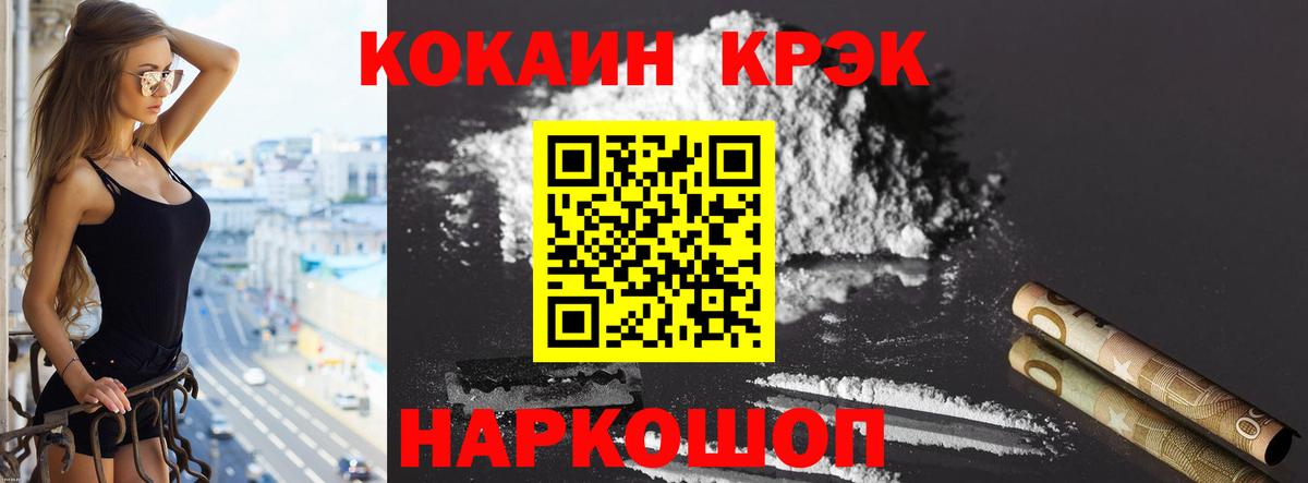 хочу   Кокаин  Гусь-Хрустальный  COCAIN Эквадор  Кокаин 97% 