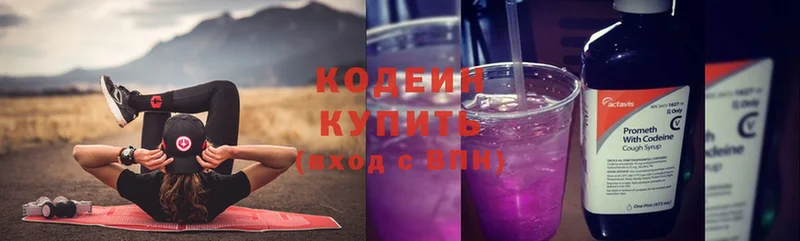 мориарти наркотические препараты  Гусь-Хрустальный  Кодеин Purple Drank  наркота 