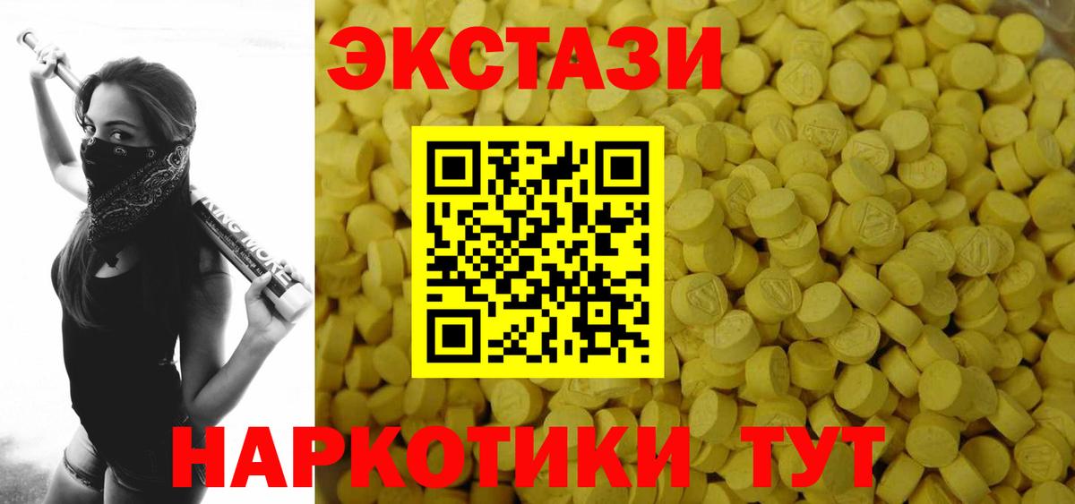 что такое   Ecstasy Punisher  Ecstasy louis Vuitton  Вход с VPN  Гусь-Хрустальный 