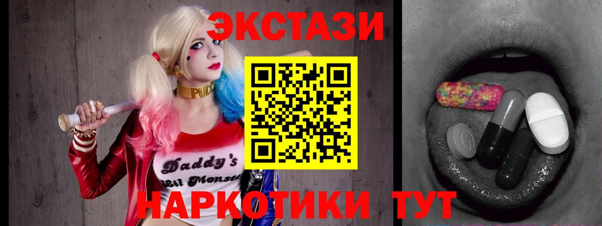 Ecstasy  hydra ссылки  Гусь-Хрустальный  Экстази диски  Экстази XTC 