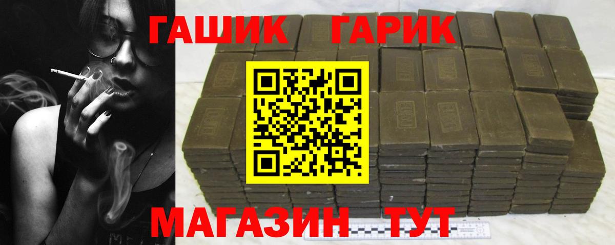 Гусь-Хрустальный  ГАШ Cannabis  ГАШ гашик  Вход с VPN 