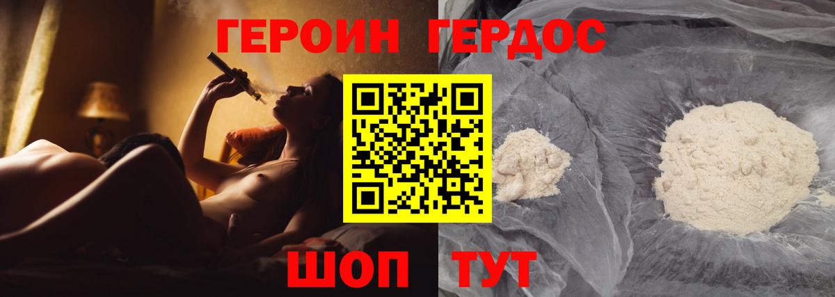 ГЕРОИН афганец Гусь-Хрустальный