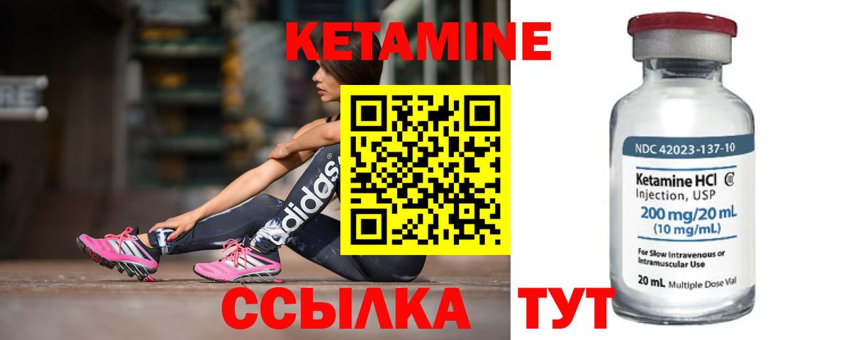 КЕТАМИН VHQ  Вход с VPN  blacksprut сайт  Гусь-Хрустальный 
