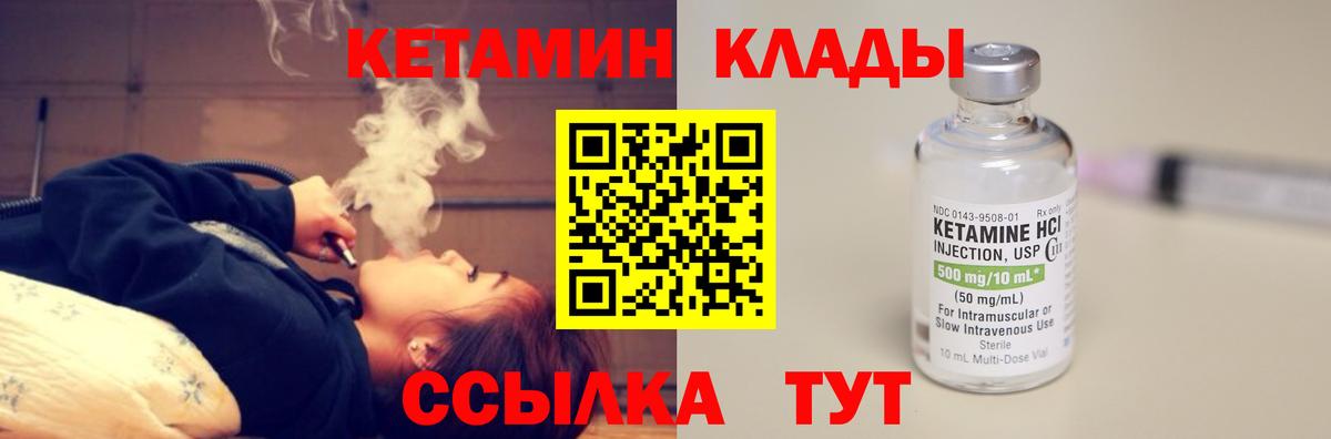 КЕТАМИН VHQ  Гусь-Хрустальный  КЕТАМИН ketamine 