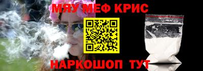 меф Балаково