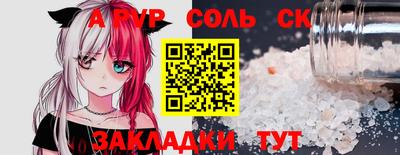 сатива Беслан