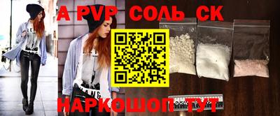 ALPHA PVP Волжский