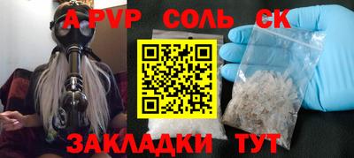 ALPHA PVP Волжский