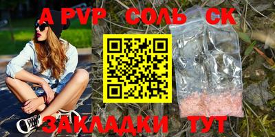 ALPHA-PVP Балашиха