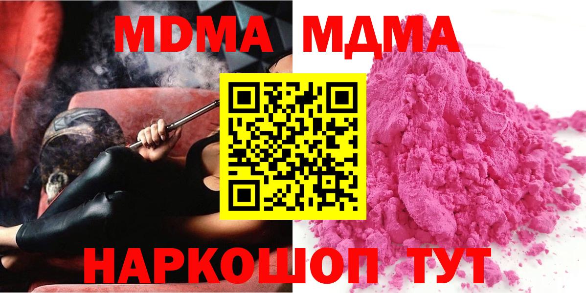 MDMA Molly  МДМА молли  Гусь-Хрустальный 
