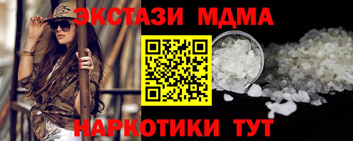 MDMA crystal Гусь-Хрустальный