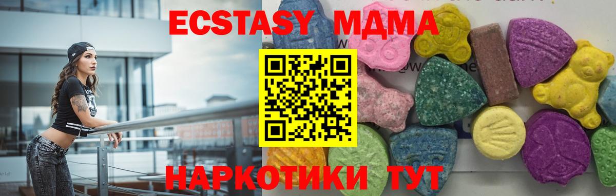 MDMA Molly  Вход с VPN  Гусь-Хрустальный  МДМА  MDMA crystal 