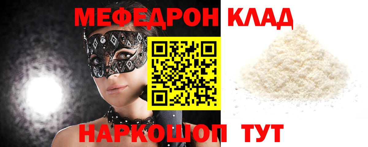 Гусь-Хрустальный  Меф  Мефедрон VHQ  Вход с VPN  Меф кристаллы 