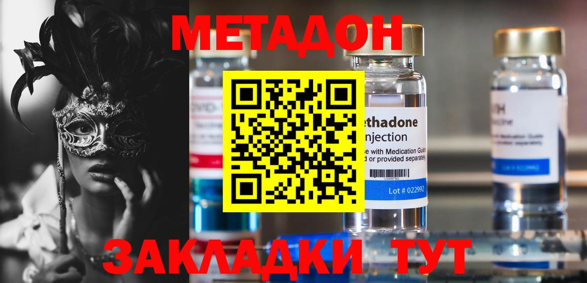 МЕТАДОН белоснежный  МЕТАДОН белоснежный  Вход с VPN  Гусь-Хрустальный 