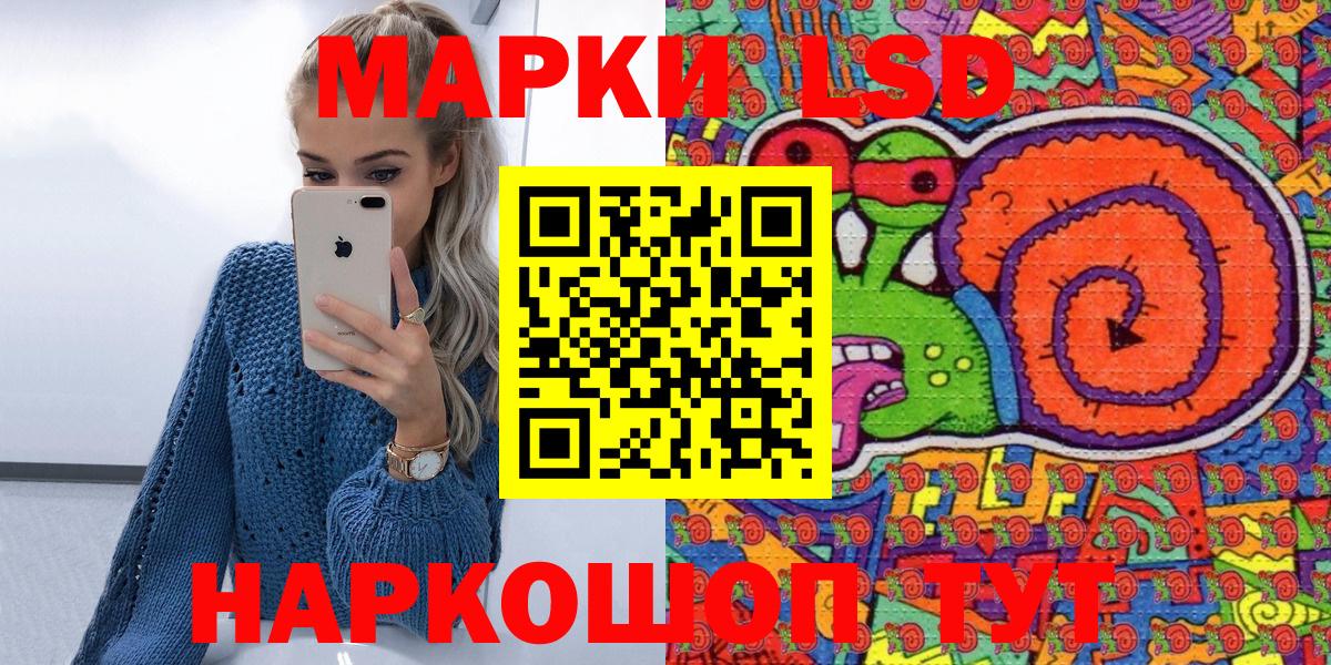 Наркотические марки 1,8мг Гусь-Хрустальный