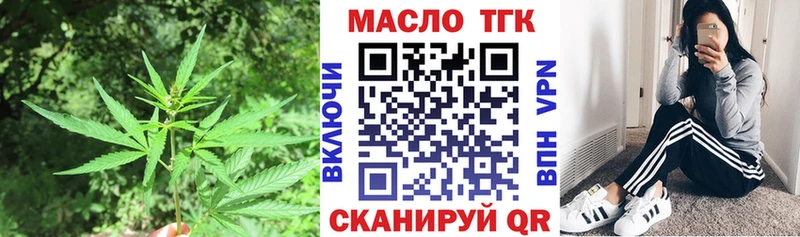 ТГК THC oil  Гусь-Хрустальный 