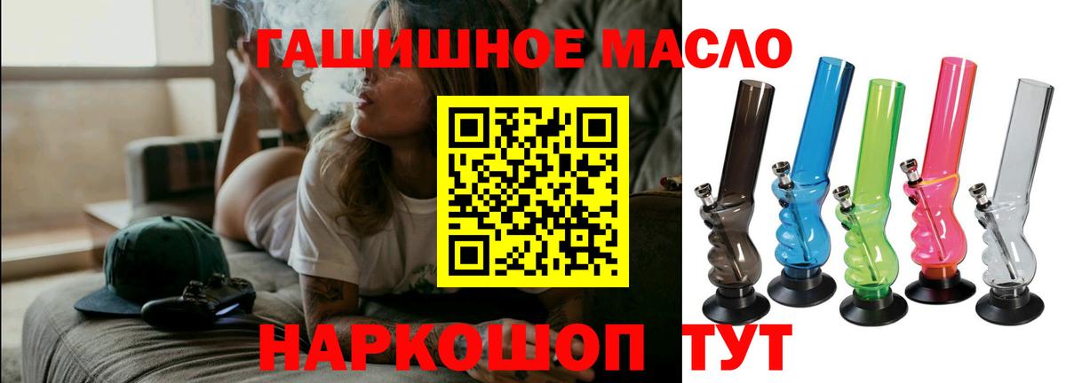 ТГК THC oil Гусь-Хрустальный