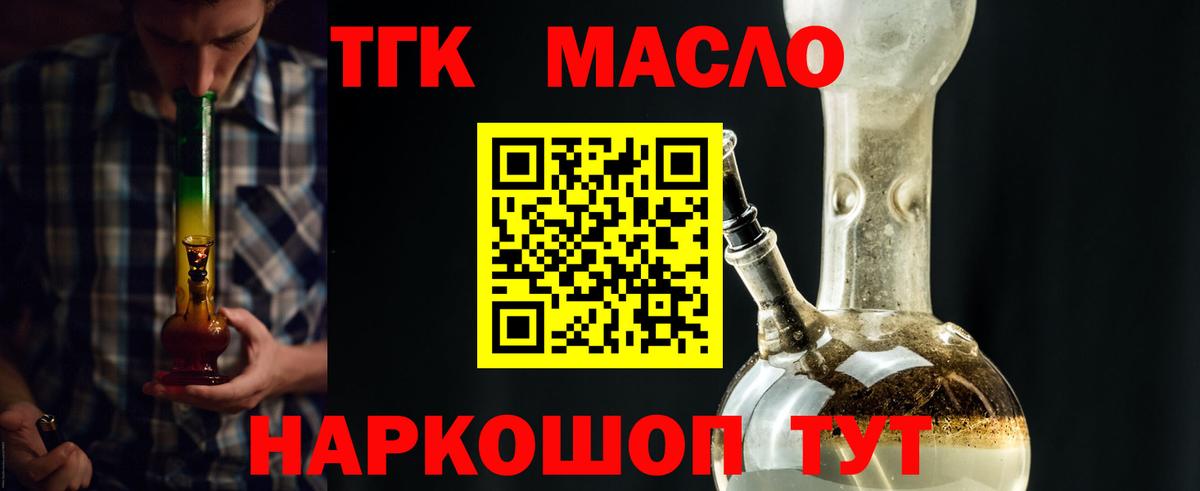 ТГК Wax Гусь-Хрустальный
