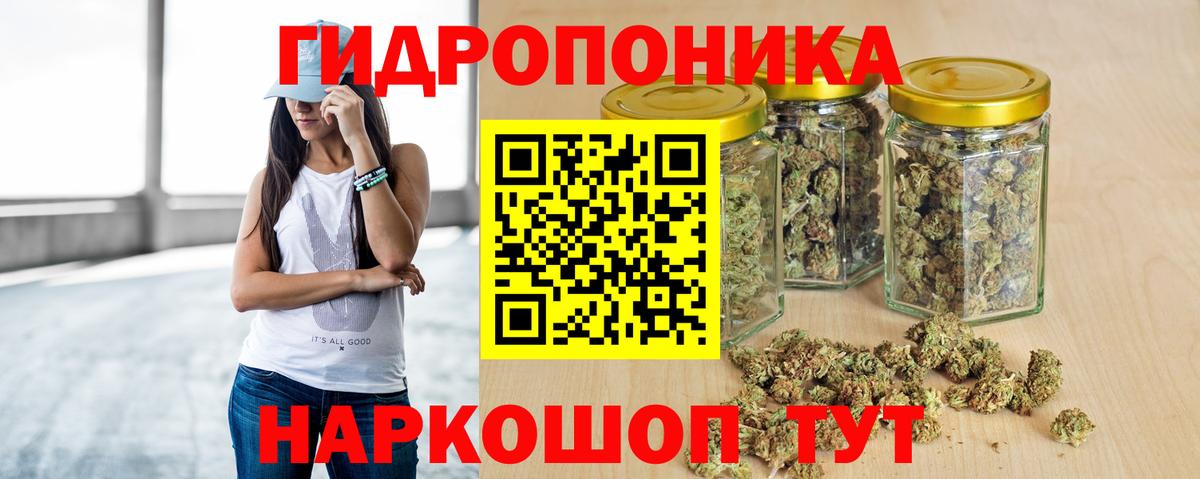 Каннабис THC 21%  Канабис тримм  Вход с VPN  Гусь-Хрустальный 